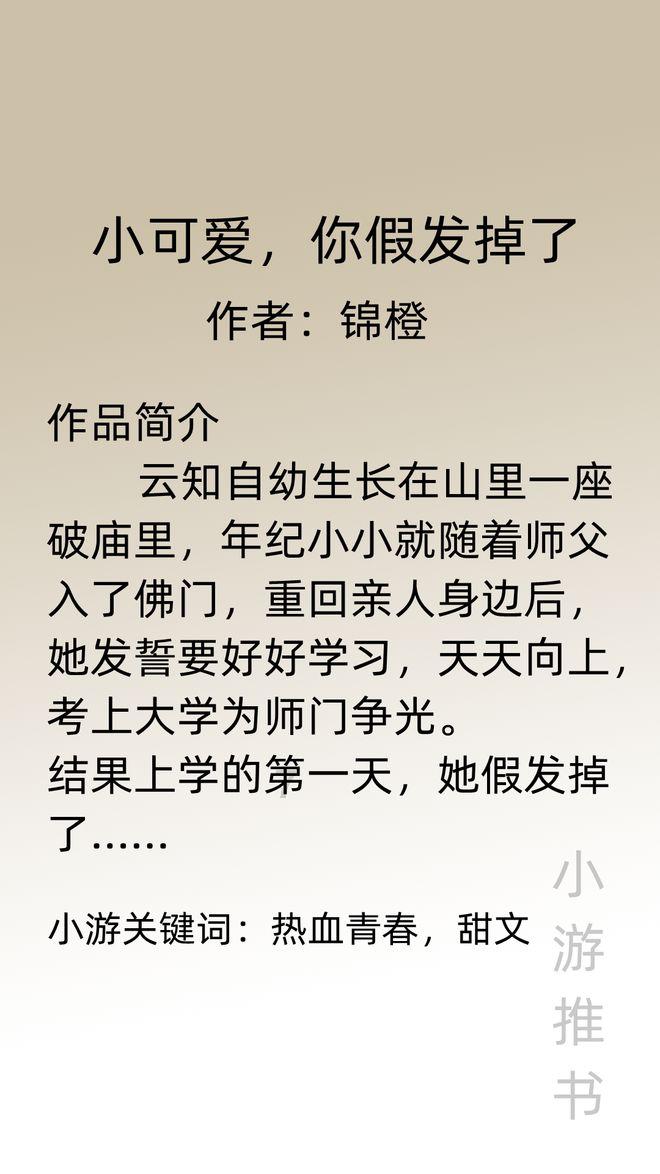 如何正确对待办公室恋情游戏画面