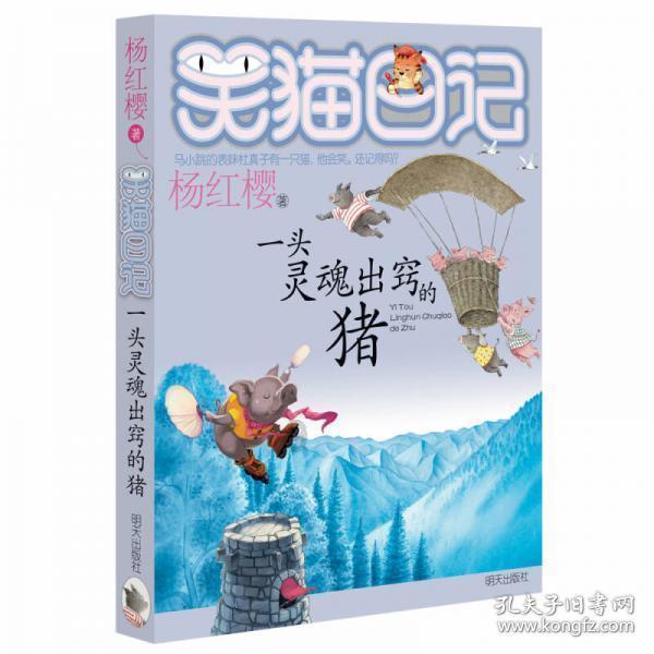 有趣的动物拼图