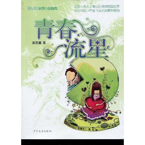童星因杀人罪被通缉，至今在逃！曾出演多部知名偶像剧