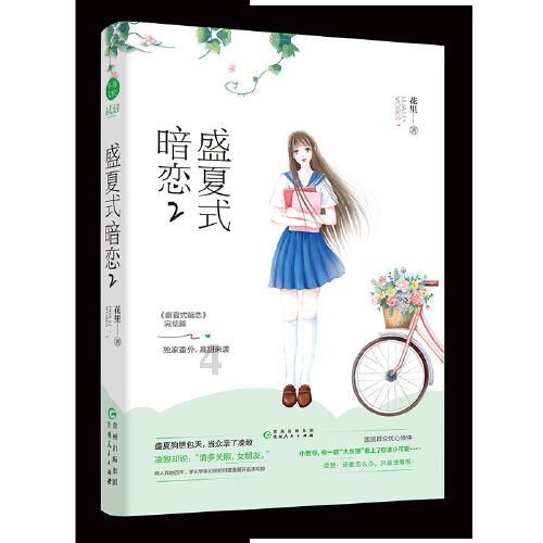 变色超人