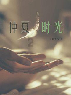仙剑奇侠传2