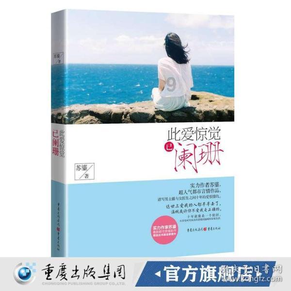 合金装备：幸存