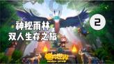 讨鬼传2