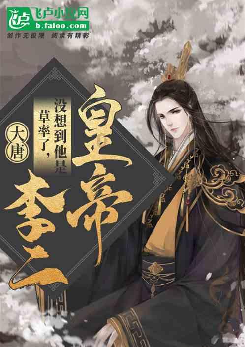 拯救树精灵