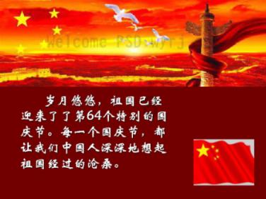 守城英雄传