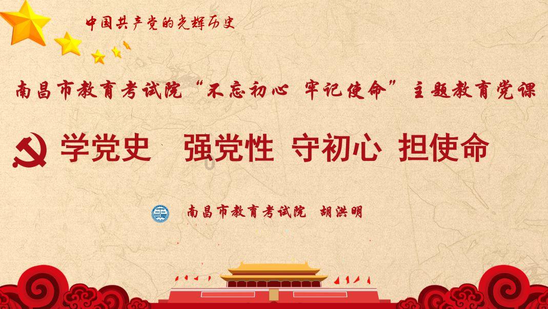 妖言惑众