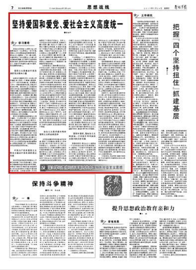 贵州日报｜余敏委员：抓实“六个注重” 贡献法治力量