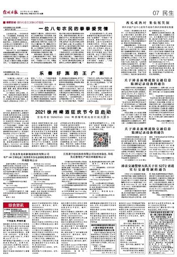 推搡收费员强行闯卡,重罚!看看吧