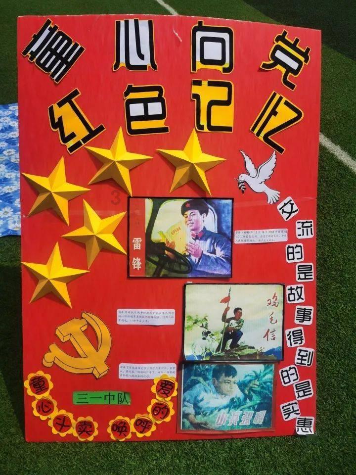 移动的滚轮