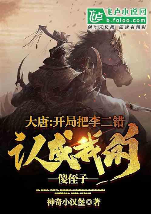 瑞德的冒险之旅中文版