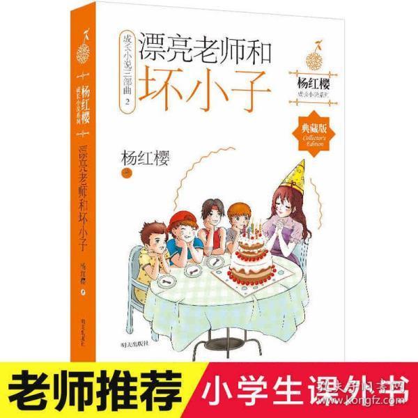 《天堂的张望》结局是什么？游戏画面