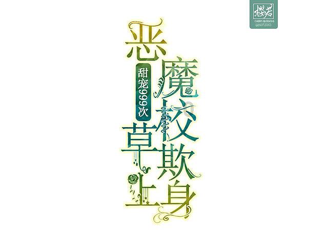 总是不相信自己问别人结果自己都对，然后觉得自己这么傻，一整天在想这件事，到底是什么病游戏画面